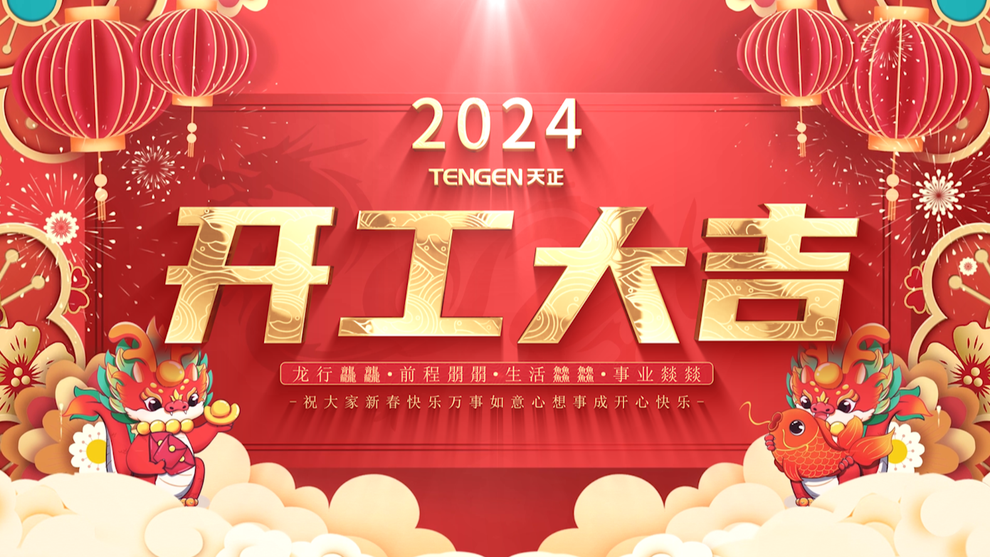 逐浪前行，勇立潮头！DB真人三大园区开工活动圆满举行，福利满满！