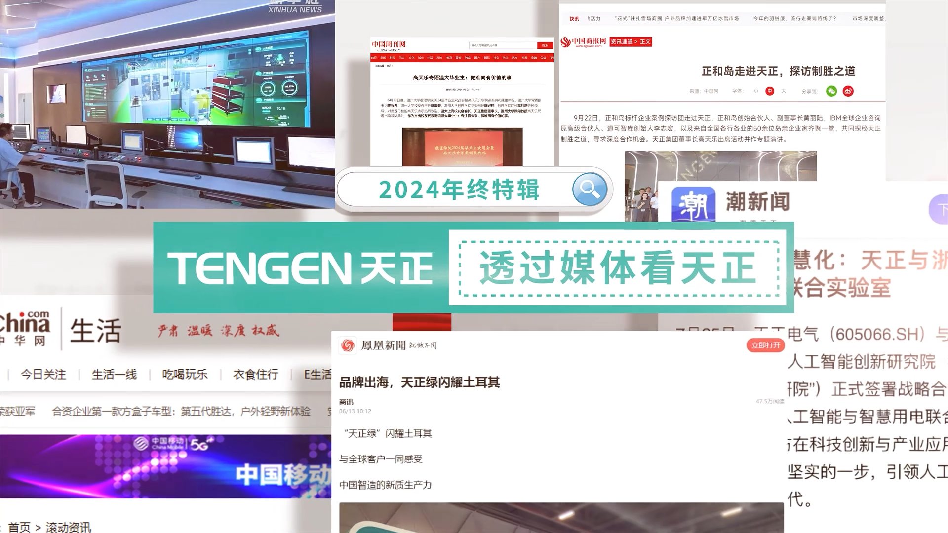【年终特辑】2024，透过媒体看DB真人